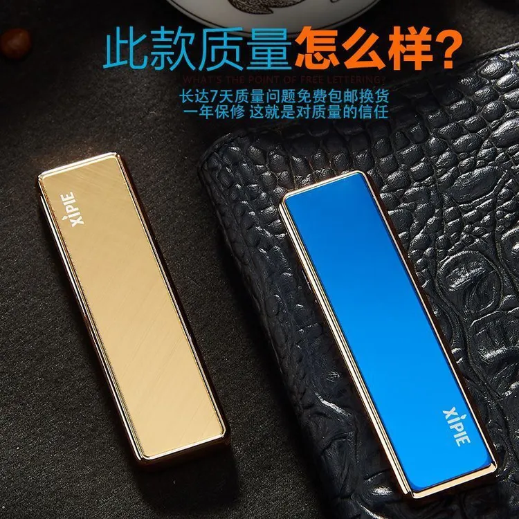 新疆西藏包邮—充电打火机个性超薄迷你USB创意便携防风火机点烟器