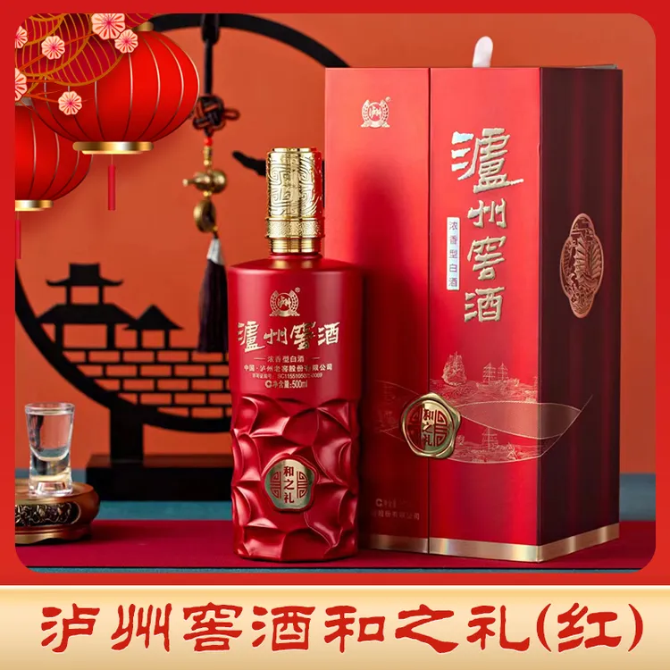 泸州窖酒和之礼（红）【年货节】浓香型白酒礼盒婚宴52度500ml