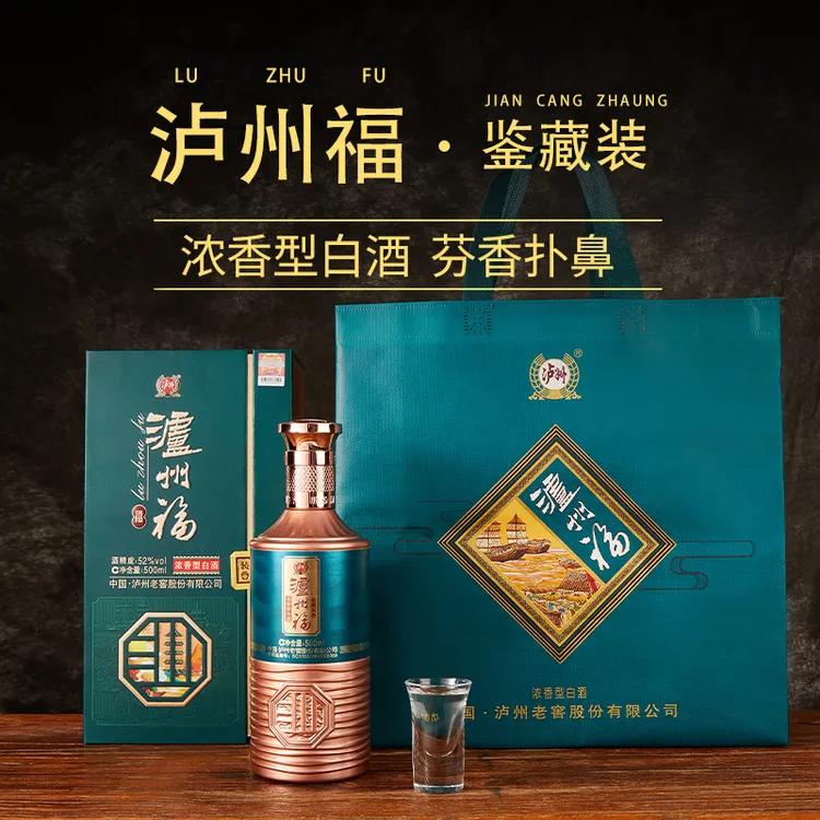 LUZHOU/泸州福 鉴藏 浓香型优级白酒52度500ml*6