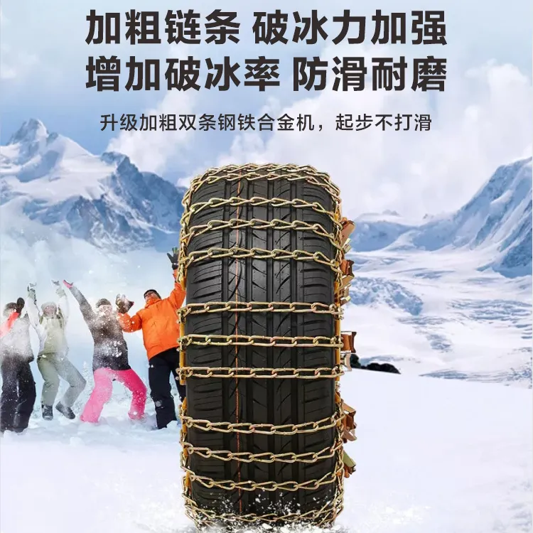 加粗锰钢三道汽车防滑链 适合皮卡越野车小轿车不伤轮胎防滑神器