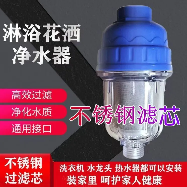 【通用】前置过滤器家用电热水器自来水龙头洗衣机阻水垢不锈钢网