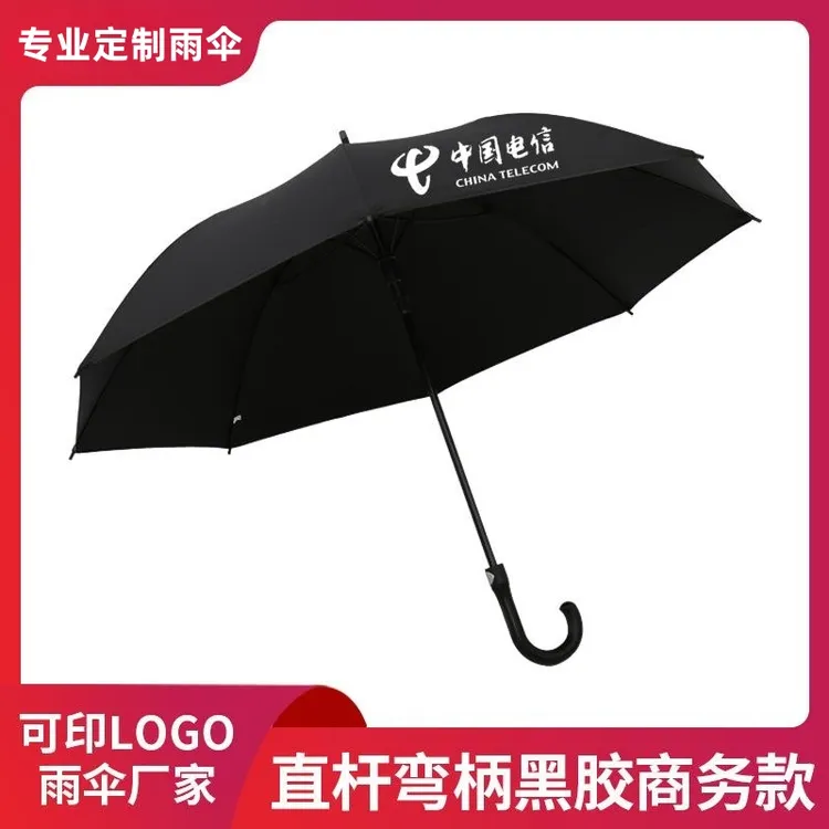 【工厂定制伞】雨伞长柄伞批发可印图案印字定做礼品企业宣传广告伞