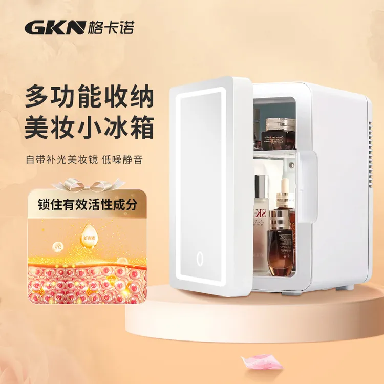 精致女人必备家用多功能美妆冰箱恒温护肤冷藏保鲜收纳化妆品冰箱
