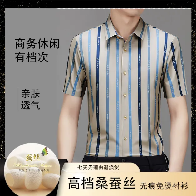 夏季印花男士短袖时尚商务休闲透气条纹修身薄款休闲衬衫上衣衬衣