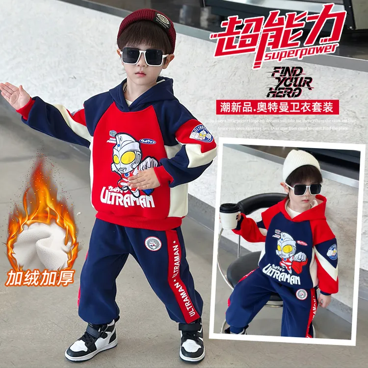 男童冬季2024新款洋气休闲拳头连帽加绒亮灯拼色奥特曼套装