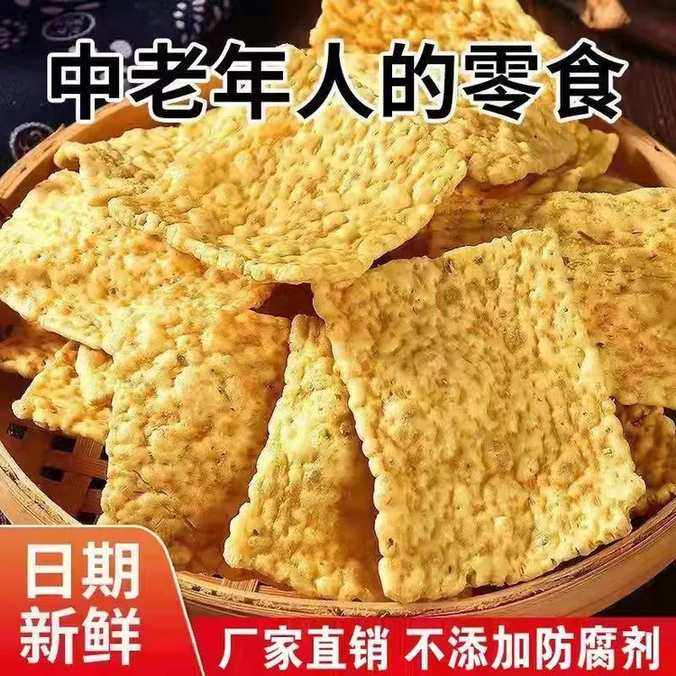 苦荞片咸味锅巴网红食品老人孩子粗粮小零食无蔗2糖薯片散装批发