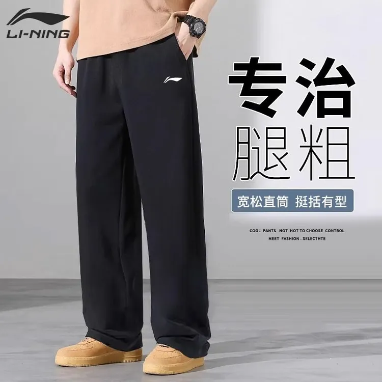 李宁卫裤男款秋季2025百搭直筒长裤宽松大码胖子潮流运动休闲裤子