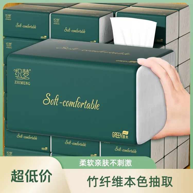280张纸巾抽纸家用批发餐巾纸擦手纸卫生纸抽原木浆5223