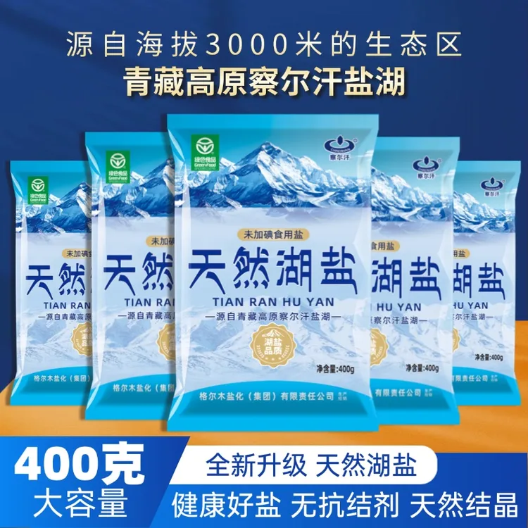 察尔汗天然湖盐未加碘食用盐正宗青海湖盐调味品天然结晶盐