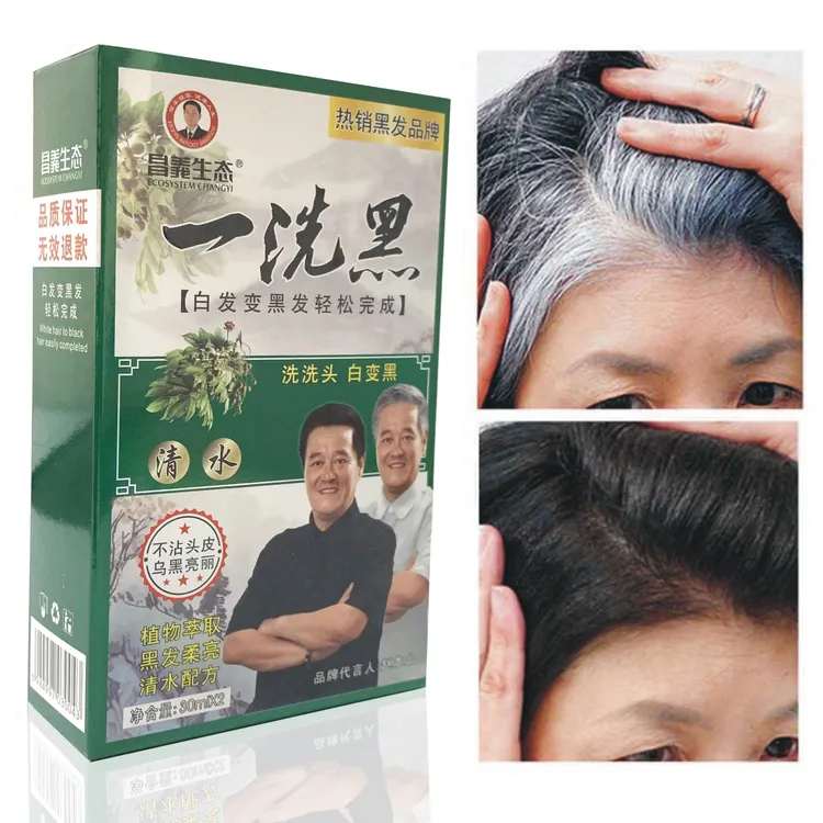 拍一发三昌义生态一洗黑染发膏洗头变黑发环保清水不伤发染发剂