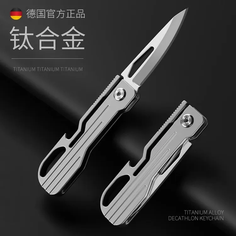 钛合金男士高端汽车钥匙扣挂件随身便携式开箱拆快递金属锁匙扣