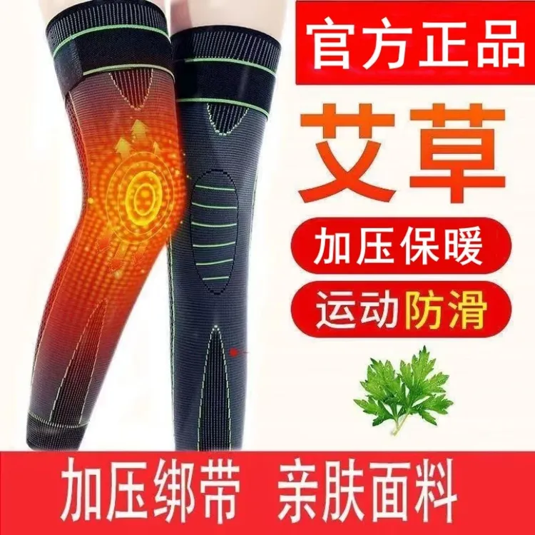 【官方正品】2只装护膝膝盖艾草绑带保护关节防滑加压护腿运动护膝