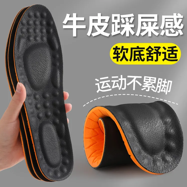 牛皮真皮鞋垫男女士透气吸汗防臭加厚软底减震防痛防滑踩屎感夏季