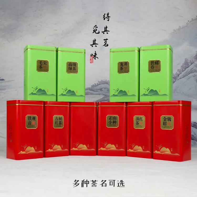 通用一斤装茶叶罐铁罐古树红茶绿茶茶叶包装铁盒密封金属空罐定制