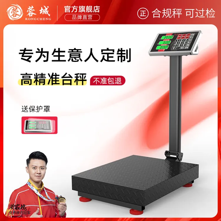 电子台秤商家生意人专用的高精度kg公斤计价磅称重卖菜水果货商品图