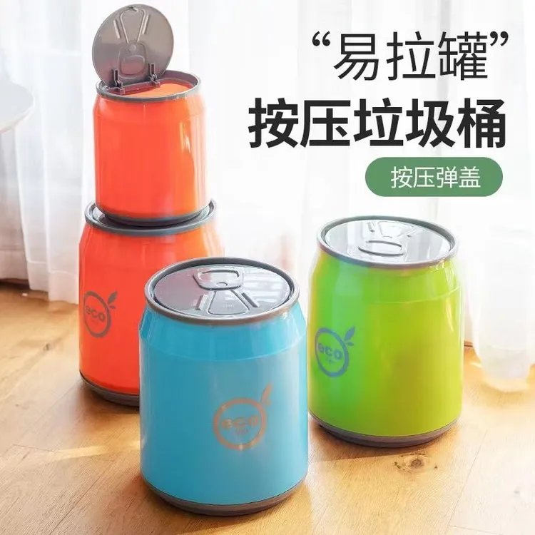 易拉罐垃圾桶家用按压式塑料车载便携式垃圾桶桌面垃圾收纳桶纸篓