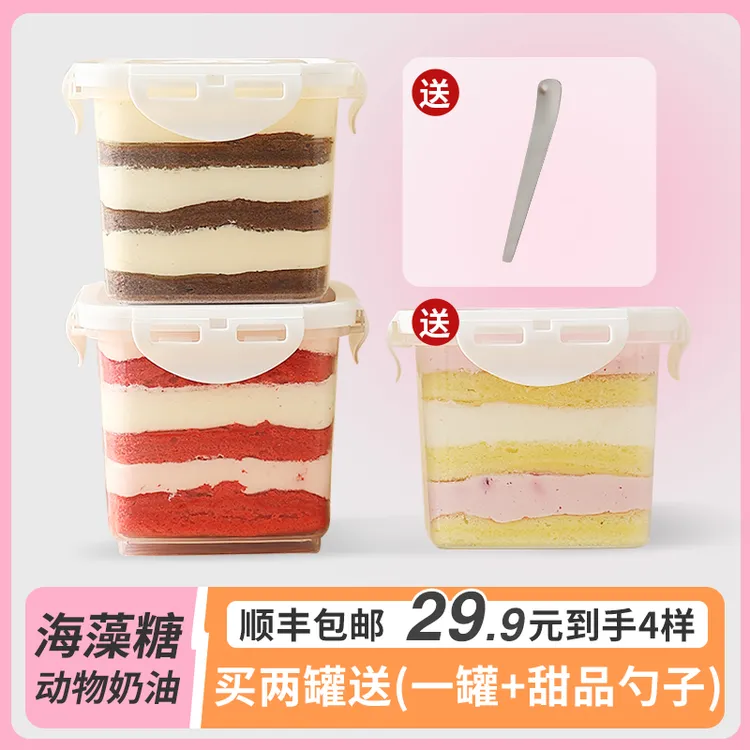 巧克力/蓝莓/抹茶/草莓奶酪罐动物奶油多种口味