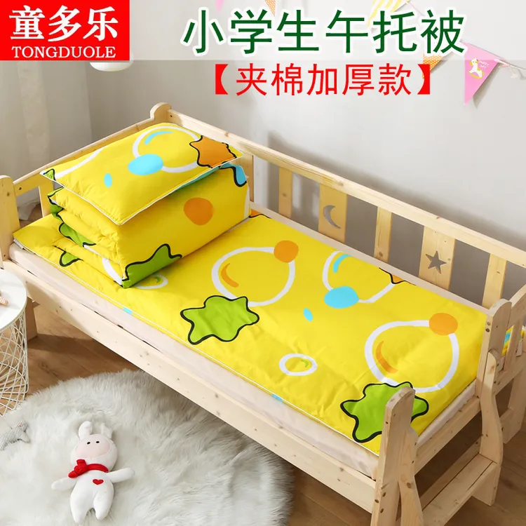 tongduole/童多乐小学生午托被子三件套被褥床上用品儿童托管班棉