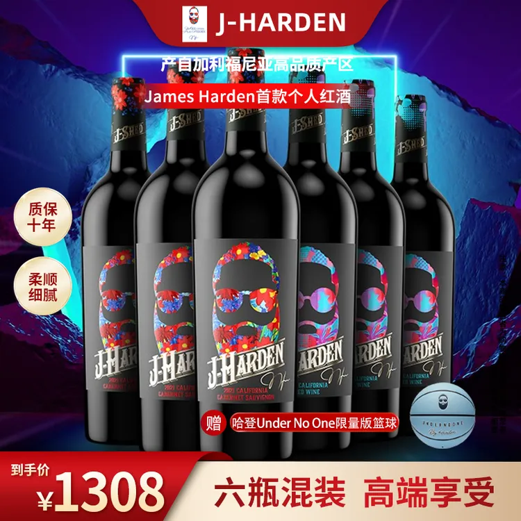 【六瓶装】哈登红酒赤霞珠干红葡萄酒加州进口派对休闲商务多场景