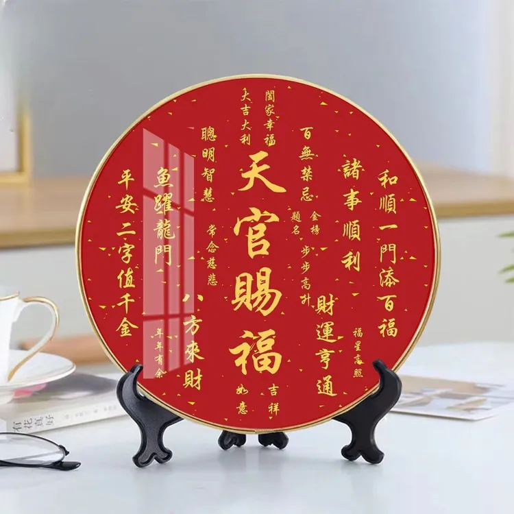 双喜字摆件.圆形摆台画.福寿禧招财进宝装饰画乔迁送礼,居家装饰