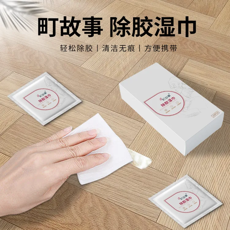 町故事除胶湿巾便携无痕去胶清洁粘痕老胶（临期至25年9月）/炎
