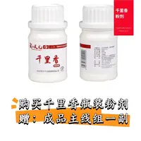 天元千里香粉剂50克垂钓大师研发鱼饵添加剂高纯度钓鱼添加剂用品