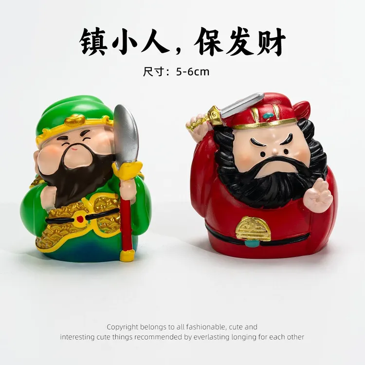 【职场镇小人，保发财】工位发财创意解压关公小摆件办公室桌面装饰