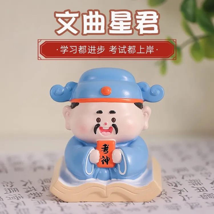 文曲星摆件文昌帝君金榜题名逢考必过车载财神小摆件情绪稳定神器