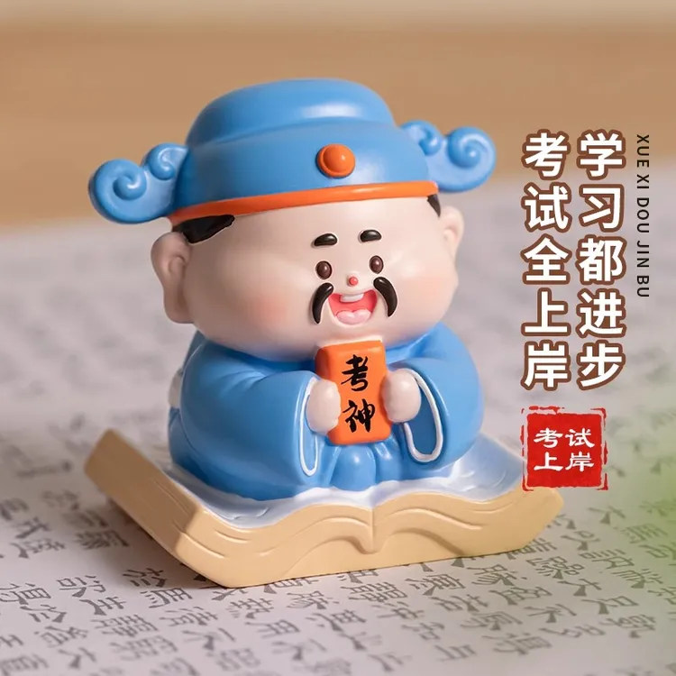 文曲星情绪稳定学生桌面装饰小摆件上岸学习励志开学毕业礼物女生