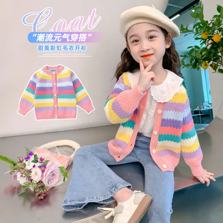 女童彩虹开衫外套2025春秋新款儿童洋气时髦小女孩时尚针织毛衣潮