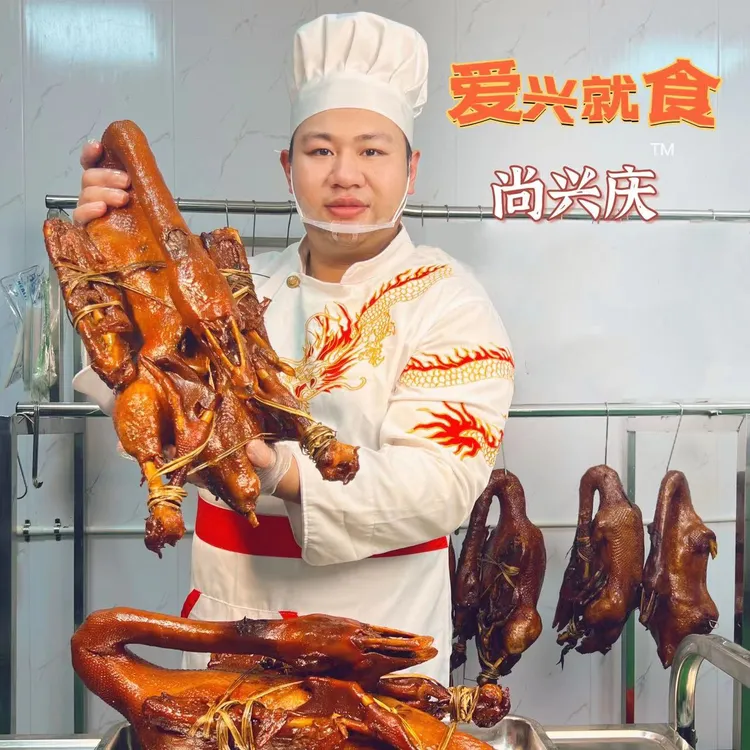 尚兴庆潮汕特产正宗潮汕卤水鹅肉狮头鹅全鹅配翅掌内脏约4000克