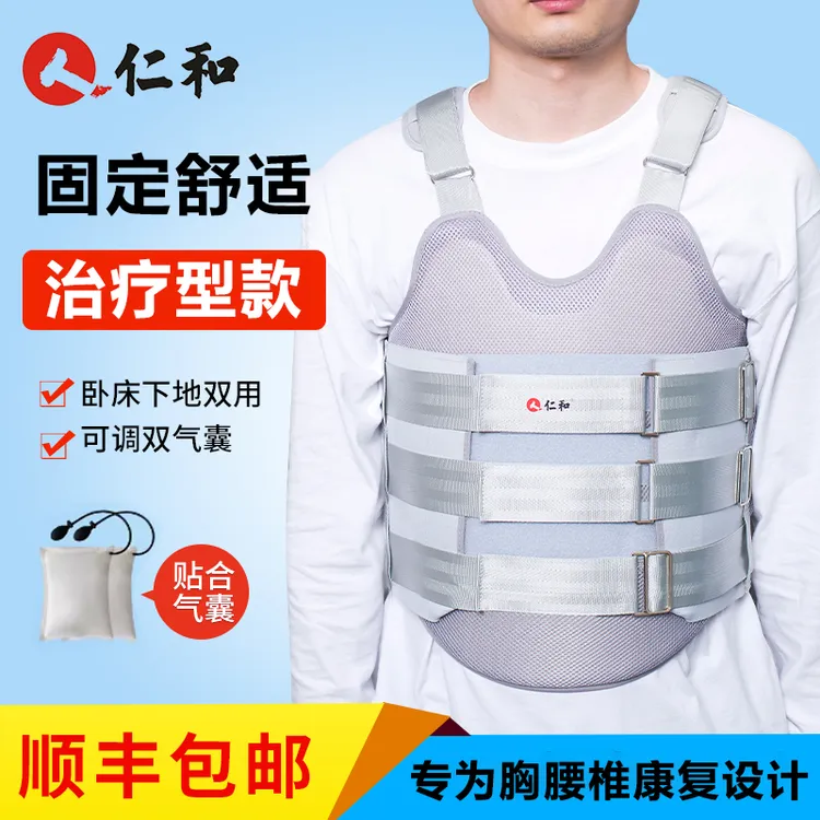 仁和胸腰椎护具脊柱压缩性骨折护腰支撑胸腰椎康复腰可调护腰带
