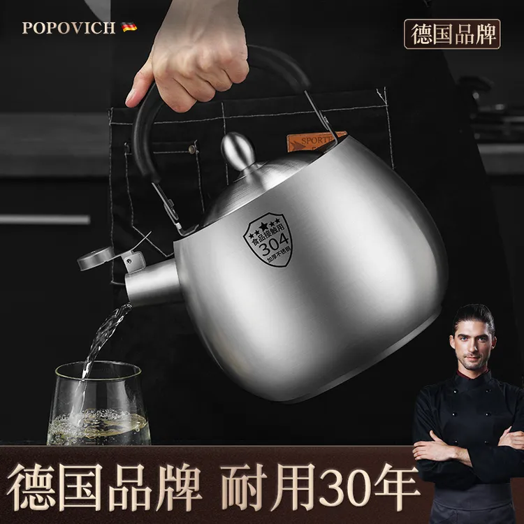 特厚烧水壶304不锈钢鸣笛大容量煤气灶开水壶家用燃气电磁炉通用