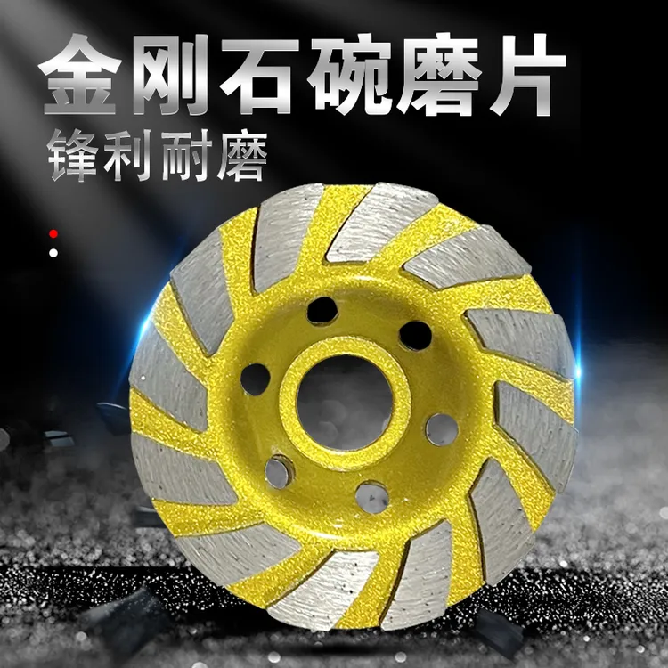 金刚石100磨片混凝土墙壁打磨片角磨机大理石材抛光片磨盘碗磨片