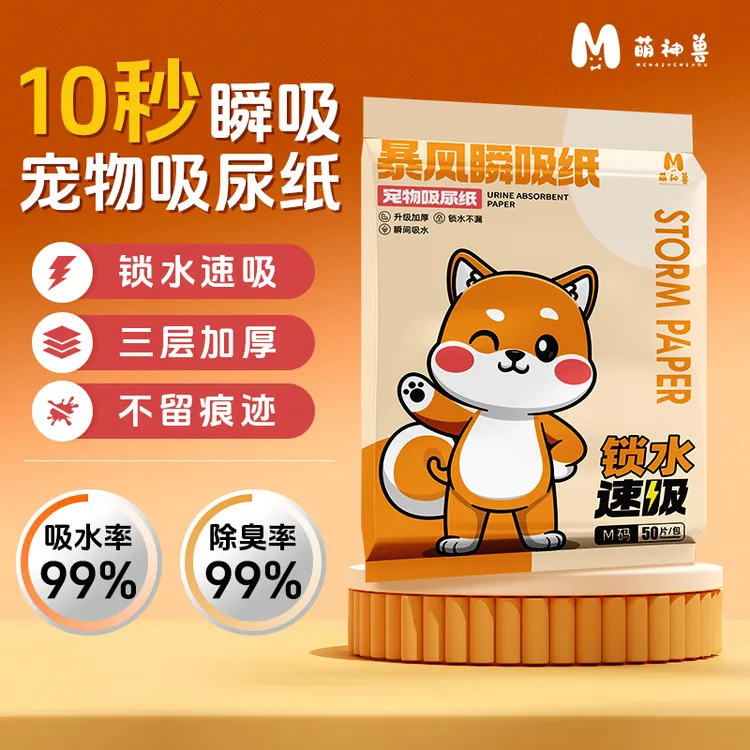 狗狗尿垫养宠装备瞬吸速干防漏加厚尿片一次性吸尿纸双层吸湿锁水商品图