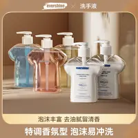 【胜利专属】evershine晴天大白洗手液款洁净护手洗手液花香