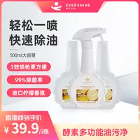 evershine晴天大白厨房重油污清洁剂油污净