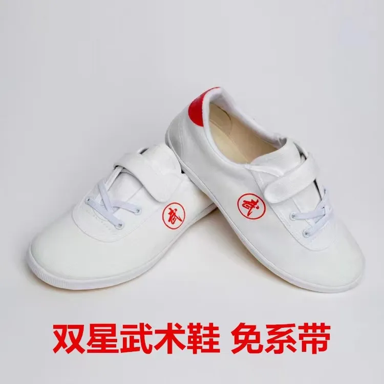 双星武术鞋男功夫鞋女帆布牛筋底练功鞋儿童武术训练表演鞋运动鞋