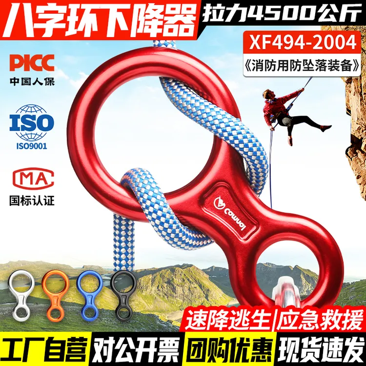 户外8八字环下降器高空安全绳逃生绳缓降器速降登山攀岩救援装备