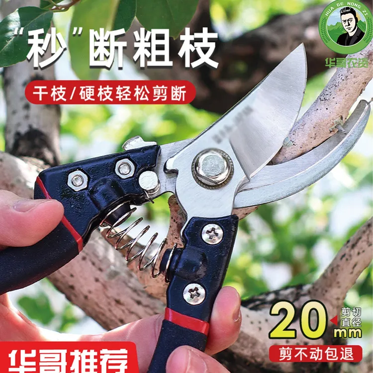 【华哥精选】园林工具修枝剪大号SK5合金剪多功能省力果树枝剪