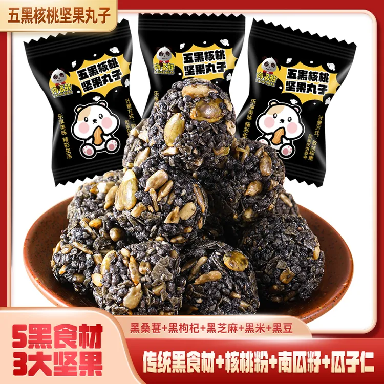 卡豪佳五黑手打核桃坚果丸子五谷杂粮甄选美味零食100个