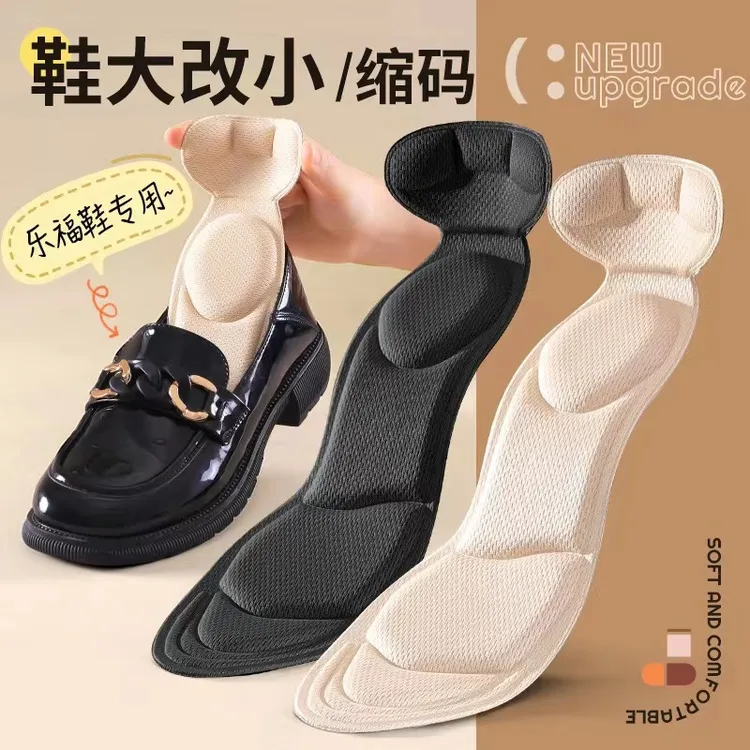 乐福鞋防掉跟大一码补救买大不跟脚补码软底透气小皮鞋高跟鞋鞋垫