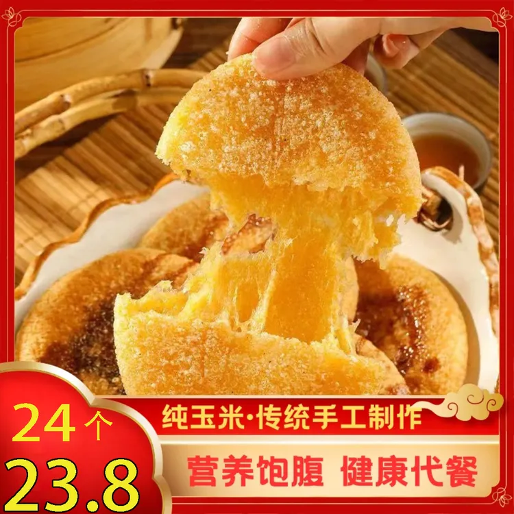 味了谁玉米糍粑糯米糍粑湖南特产粗粮糍粑软糯新鲜