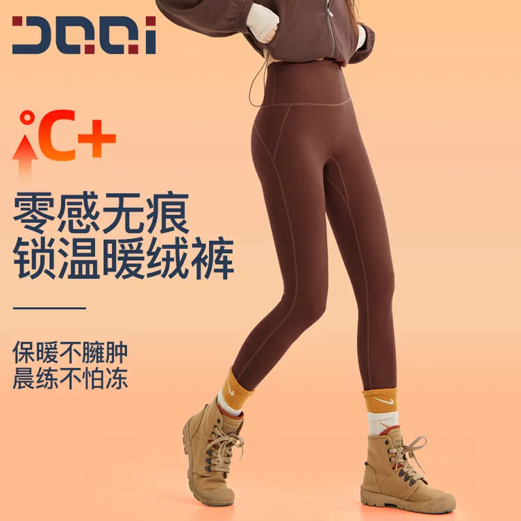 的确奇【自发热】提臀暖绒裤女7A抗菌免穿内裤跑步瑜伽打底裤冬1879