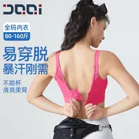 的确奇高强度运动内衣女防震聚拢一体式无钢圈瑜伽背心健身90882