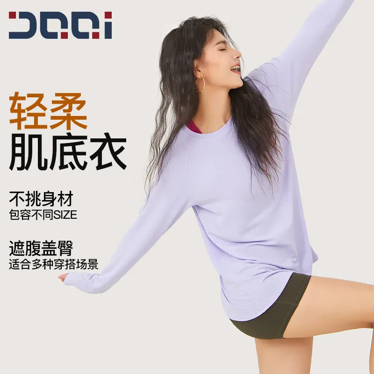 的确奇 中长款宽松慵懒风长袖罩衫女健身瑜伽服上衣套头T恤1870