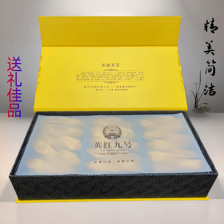 正品英红九号特浓香型英德花果香红茶广东特产礼盒装三十泡装茶叶