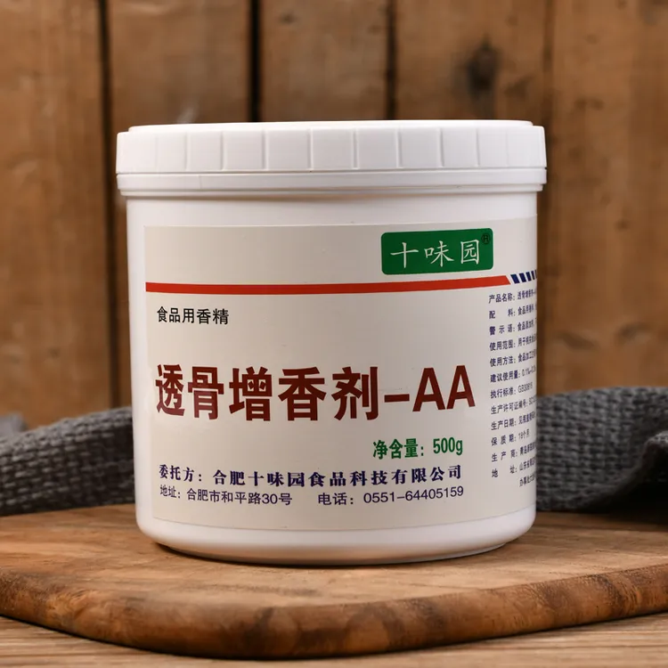 透骨增香剂食品香精肉香型麦芽酚卤猪蹄卤大肠卤鹅去腥增香粉500g