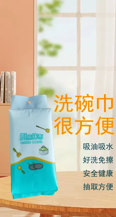 【多包装】厨房抹布吸油吸水抽取式纸巾厨超厚一次性懒人抹布便携