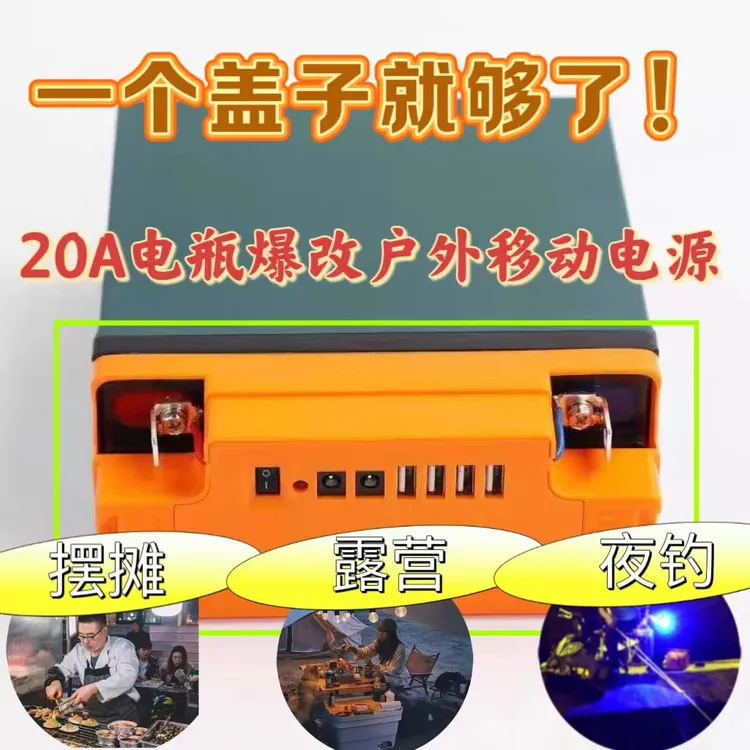 康娟01 多功能移动电源配件20A电瓶使用盖子配件翻新电瓶USB充电